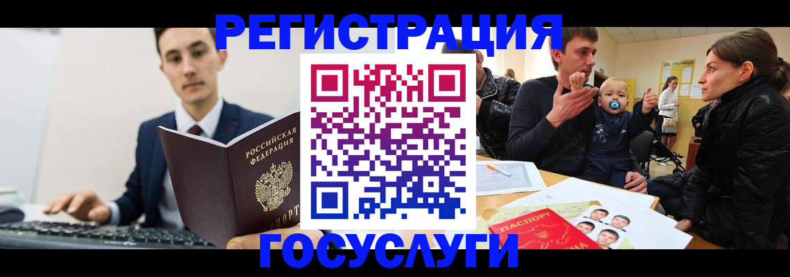 прописка в квартире в Богородицке